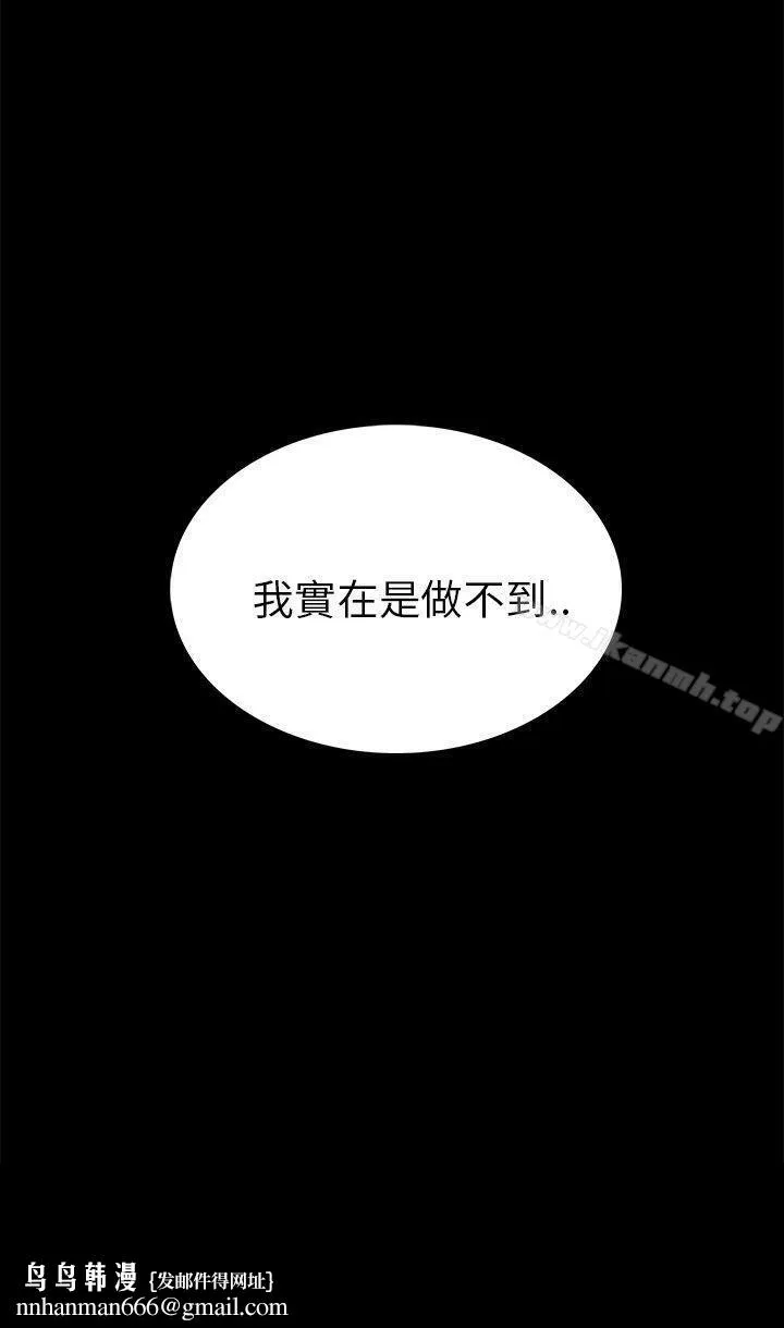 斯德哥尔摩症候群 第14话 第28页