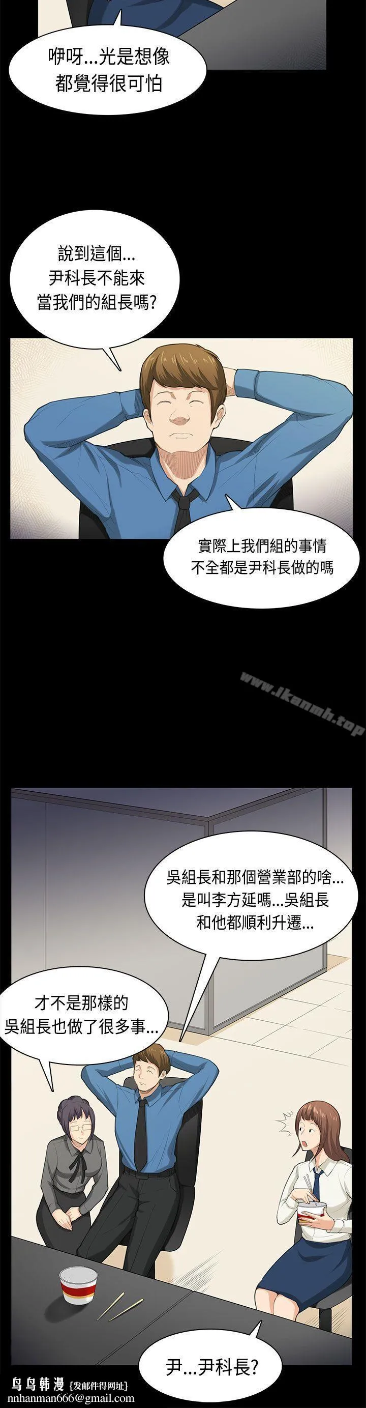 斯德哥尔摩症候群 最终话 第13页