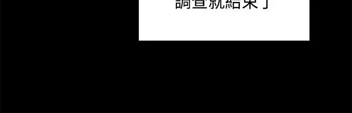斯德哥尔摩症候群 最终话 第9页