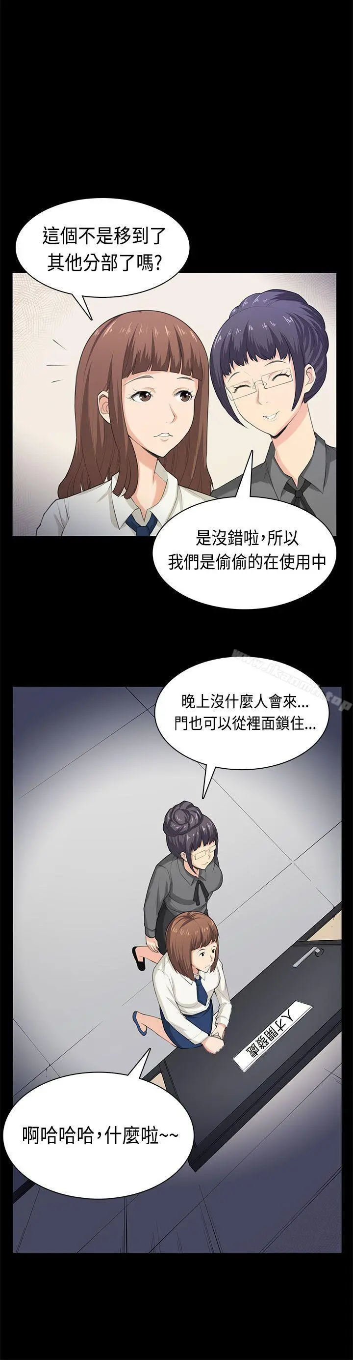 斯德哥尔摩症候群 最终话 第17页