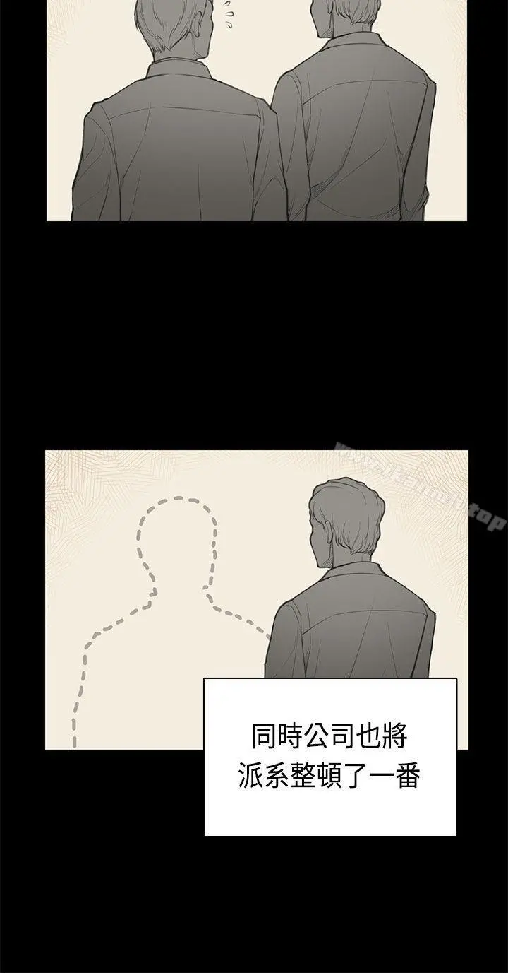 斯德哥尔摩症候群 最终话 第4页
