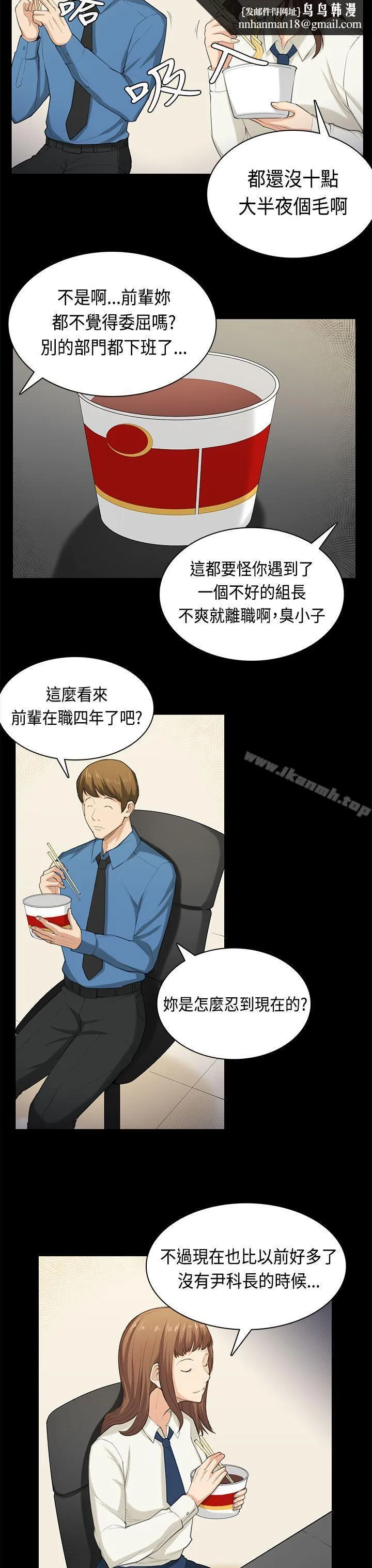 斯德哥尔摩症候群 最终话 第12页