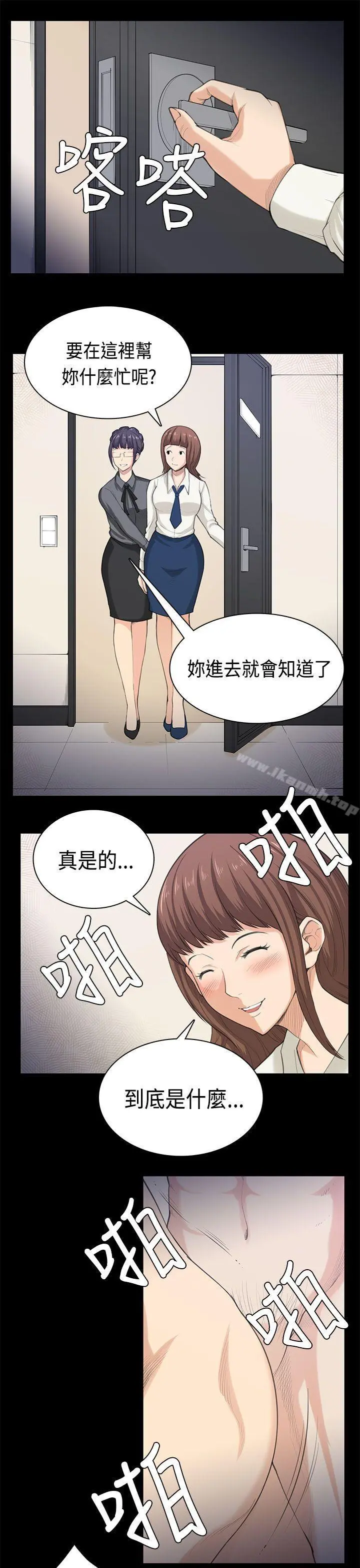 斯德哥尔摩症候群 最终话 第18页