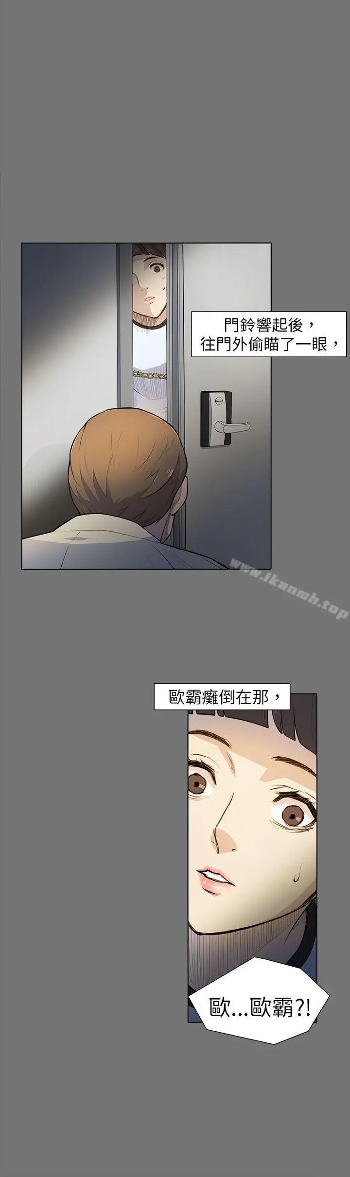 斯德哥尔摩症候群 第4话 第6页