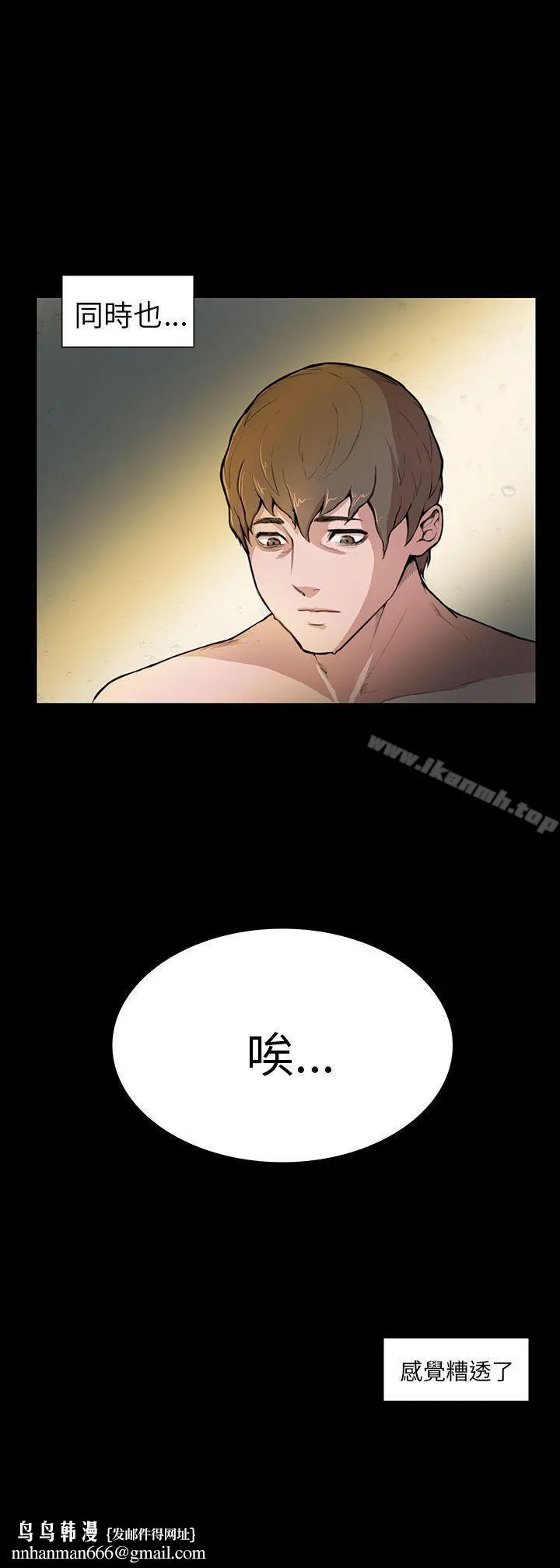 斯德哥尔摩症候群 第4话 第24页
