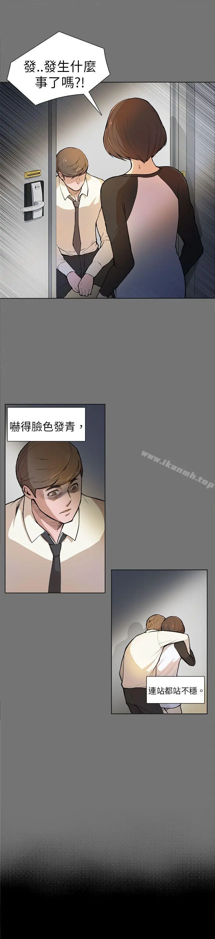 斯德哥尔摩症候群 第4话 第7页