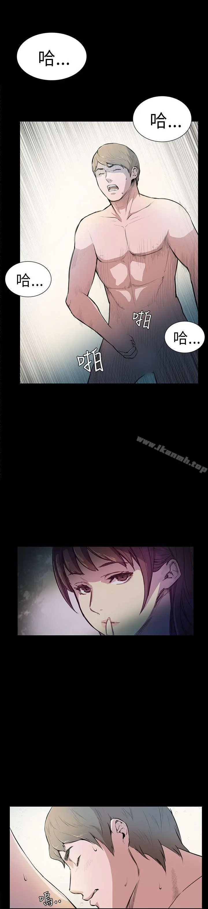 斯德哥尔摩症候群 第4话 第20页