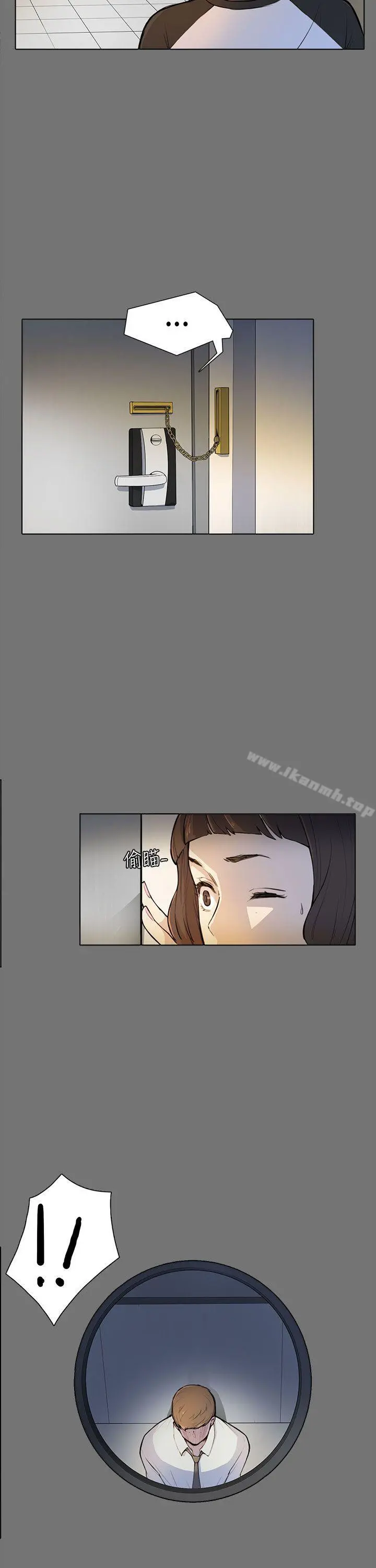 斯德哥尔摩症候群 第4话 第5页
