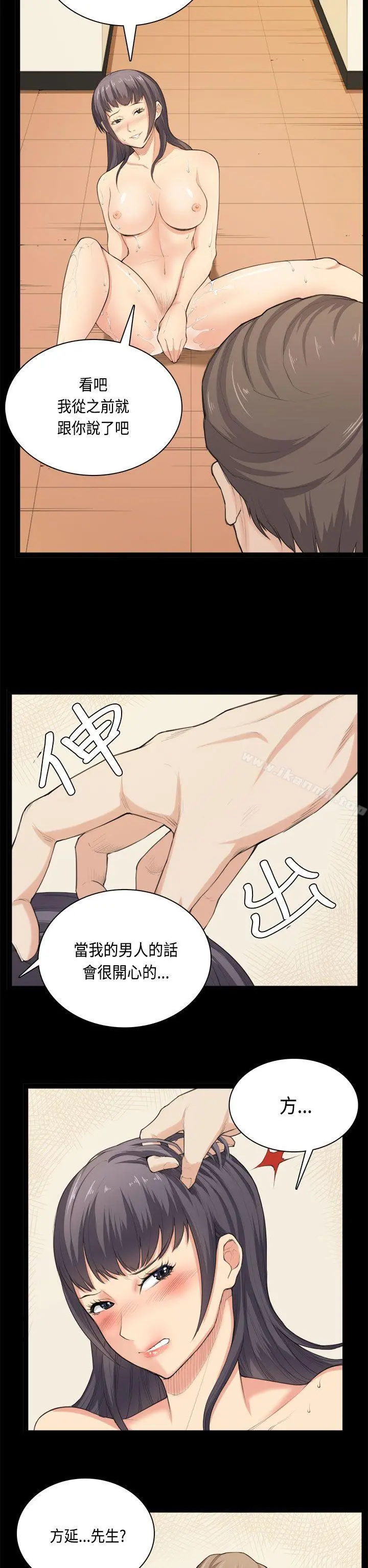 斯德哥尔摩症候群 第33话 第22页