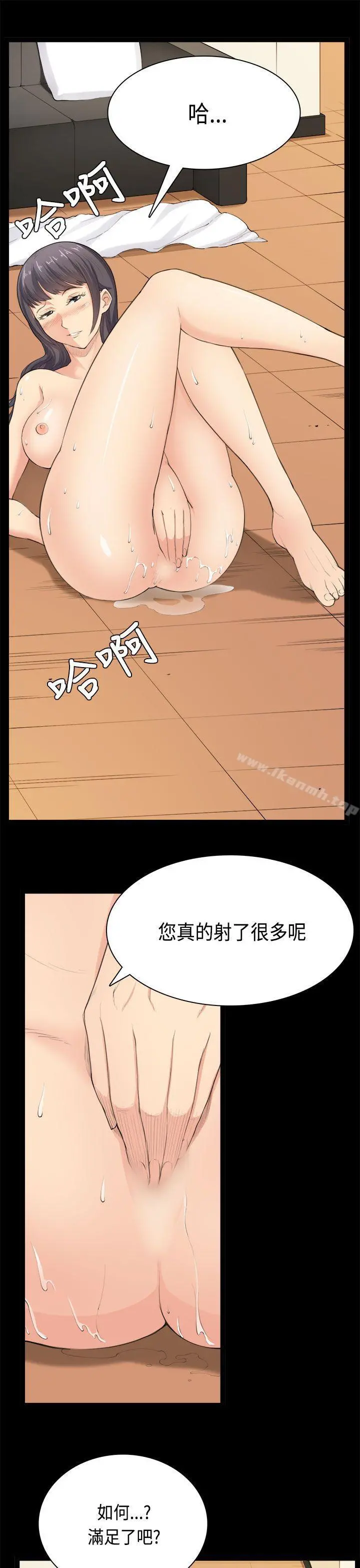 斯德哥尔摩症候群 第33话 第21页