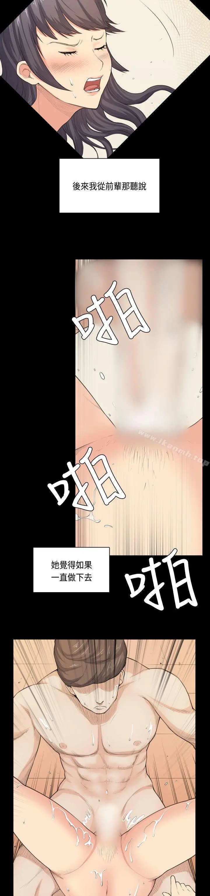 斯德哥尔摩症候群 第33话 第18页