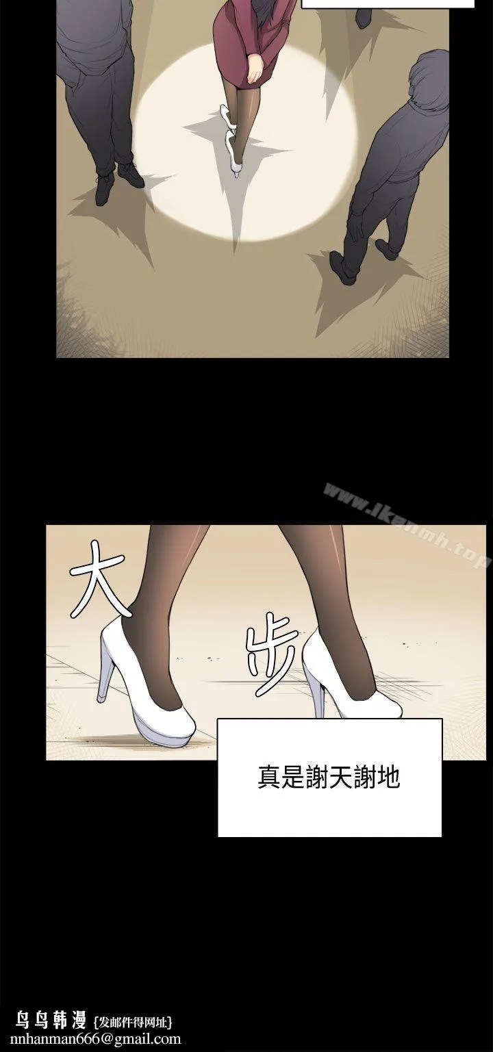 斯德哥尔摩症候群 第36话 第12页