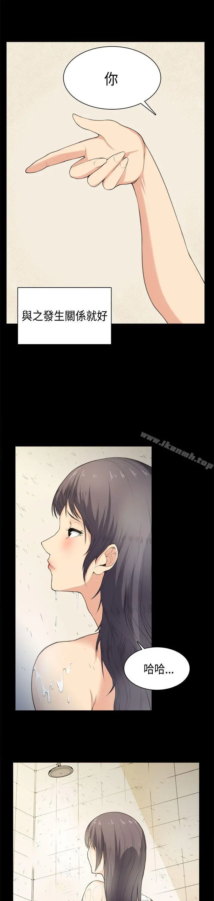 斯德哥尔摩症候群 第36话 第15页
