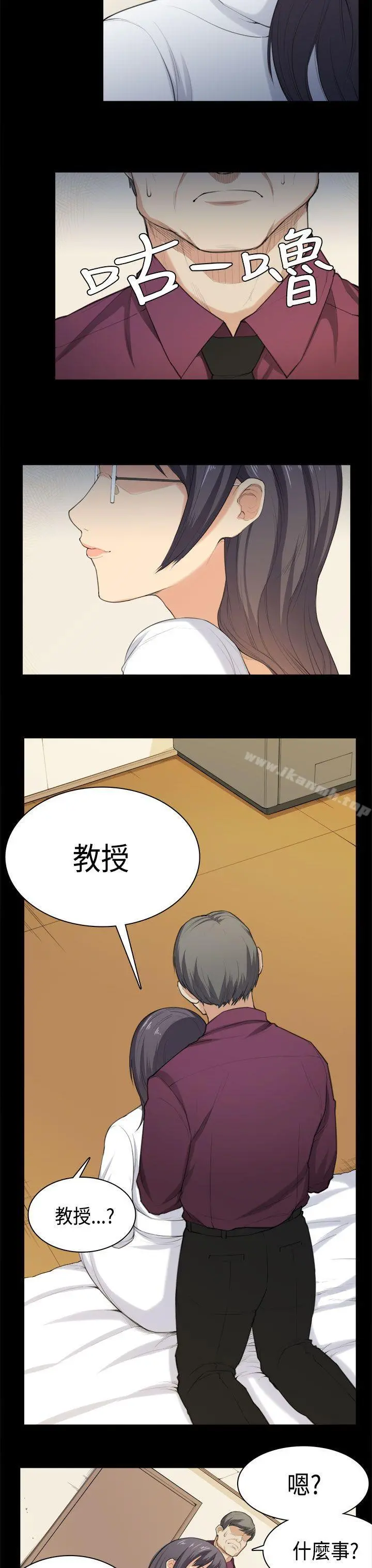 斯德哥尔摩症候群 第36话 第19页