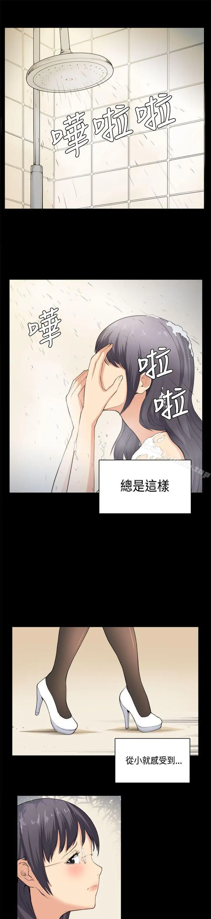 斯德哥尔摩症候群 第36话 第9页