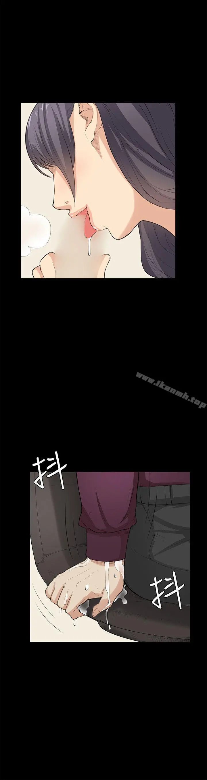 斯德哥尔摩症候群 第23话 第10页