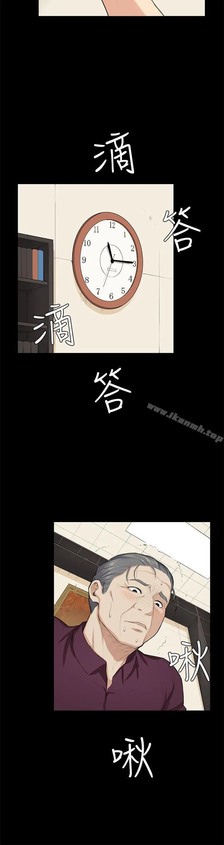 斯德哥尔摩症候群 第23话 第15页