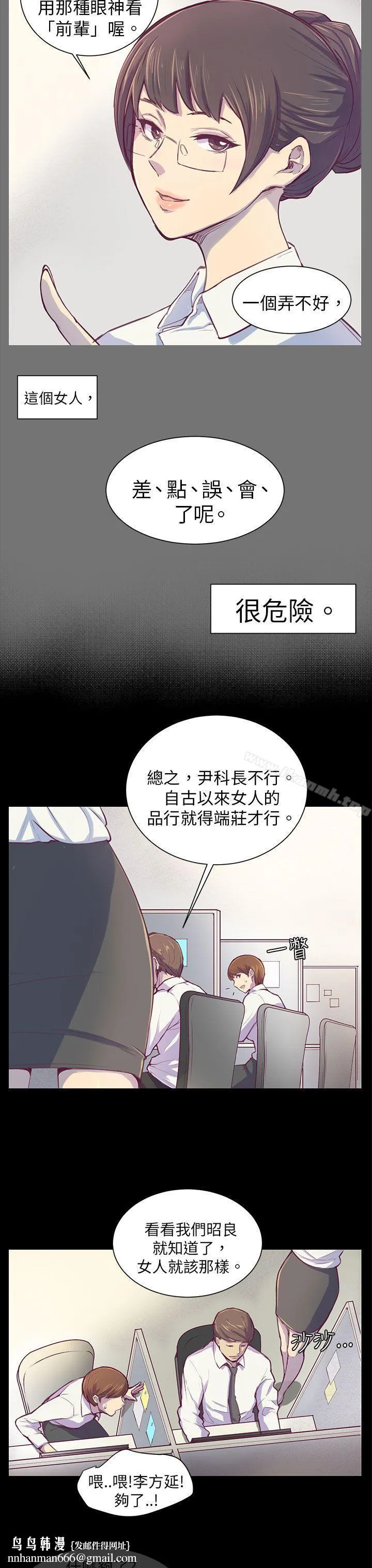 斯德哥尔摩症候群 第1话 第15页