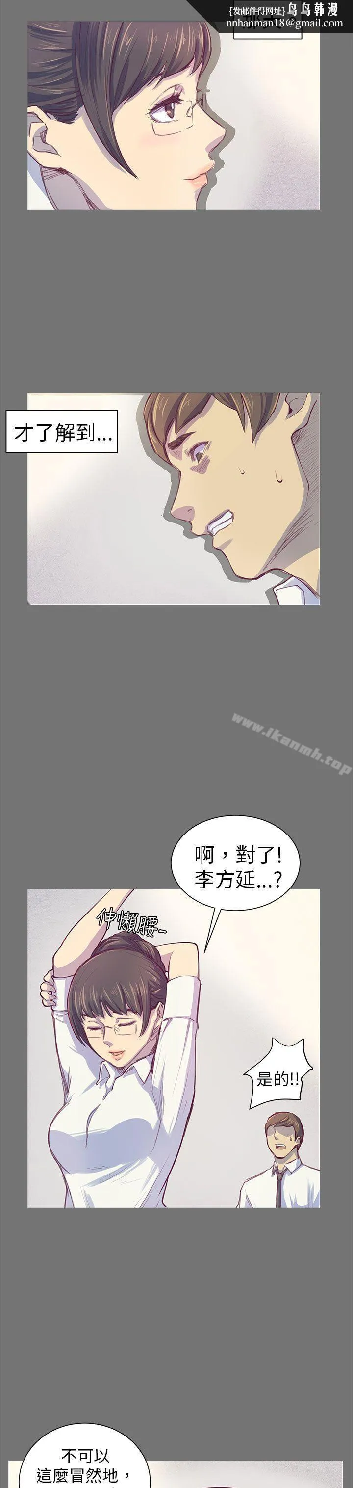 斯德哥尔摩症候群 第1话 第14页