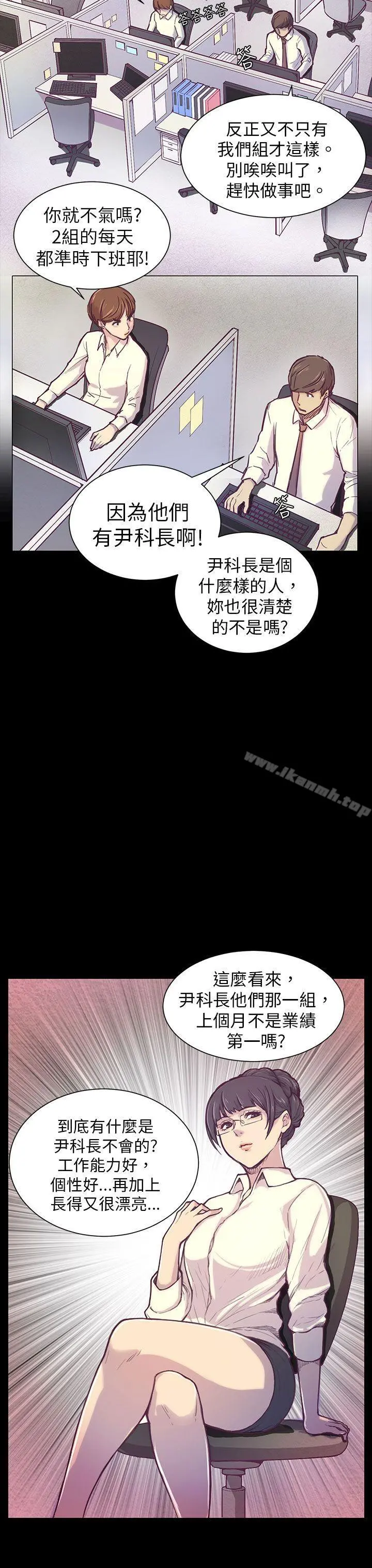 斯德哥尔摩症候群 第1话 第4页