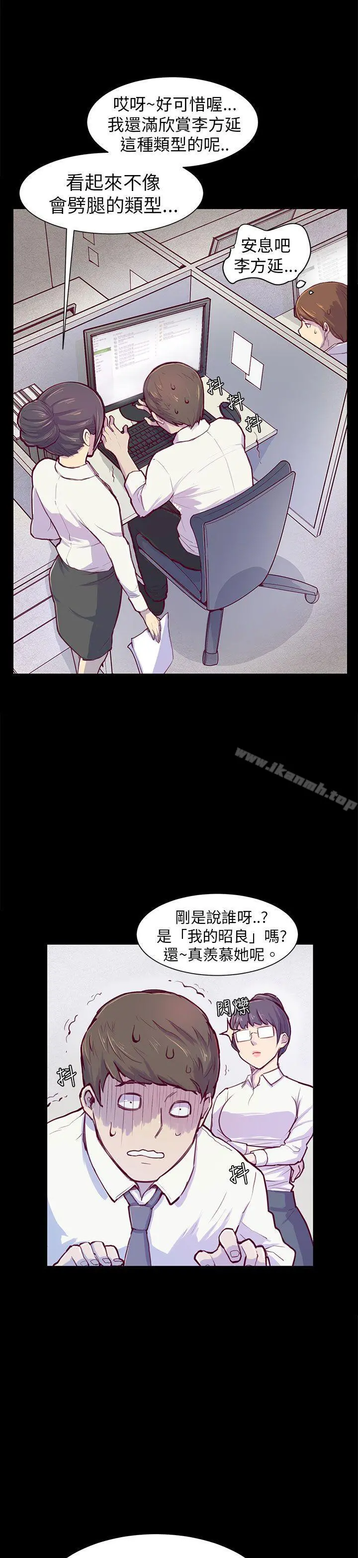 斯德哥尔摩症候群 第1话 第17页