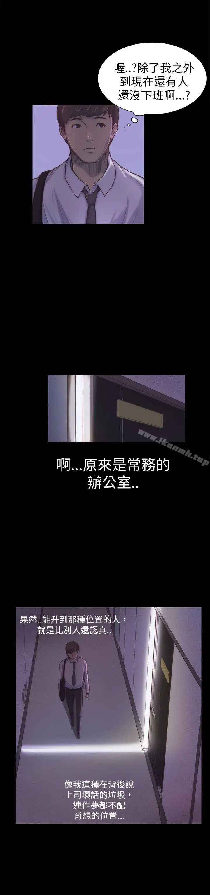 斯德哥尔摩症候群 第1话 第23页