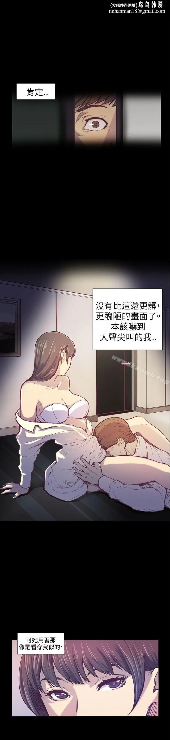 斯德哥尔摩症候群 第1话 第1页