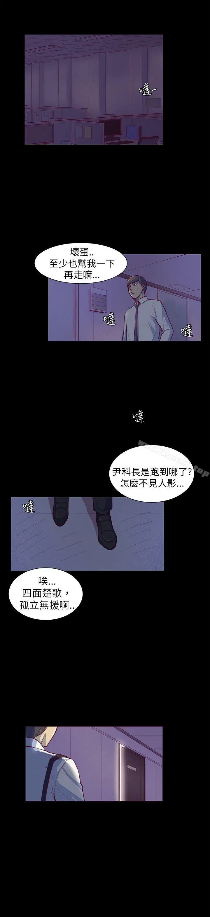 斯德哥尔摩症候群 第1话 第22页