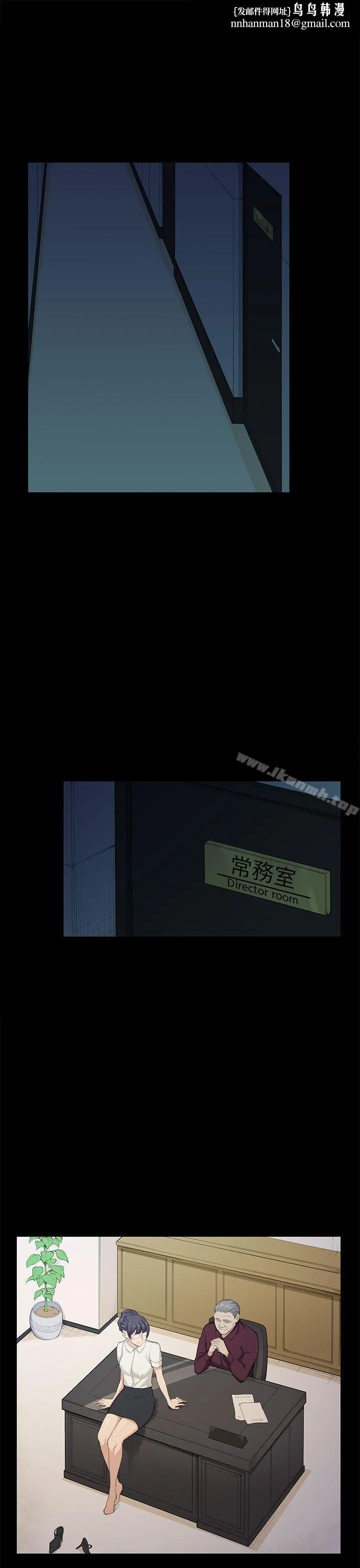 斯德哥尔摩症候群 第21话 第1页
