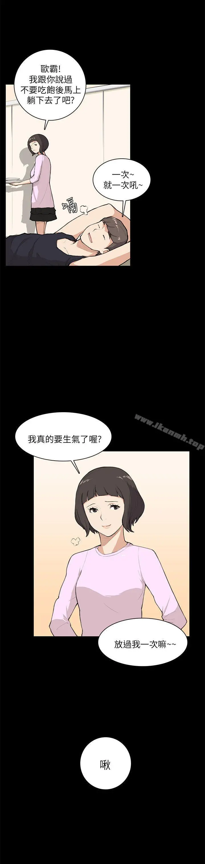 斯德哥尔摩症候群 第8话 第18页