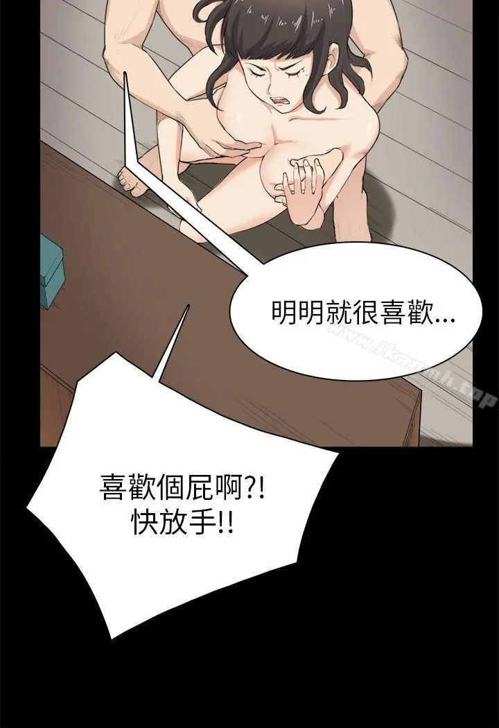 斯德哥尔摩症候群 第30话 第8页