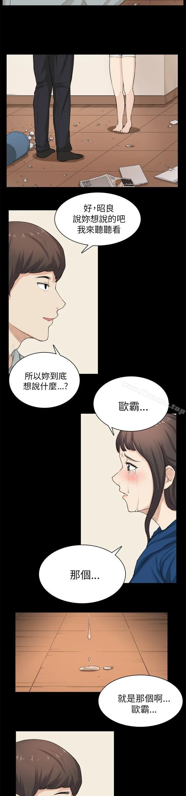斯德哥尔摩症候群 第30话 第21页