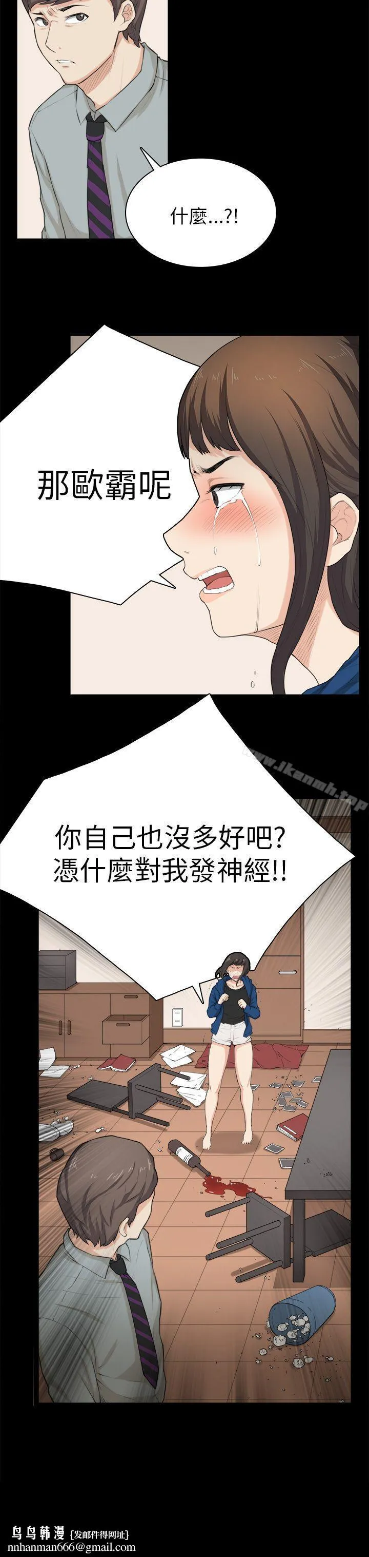 斯德哥尔摩症候群 第30话 第25页