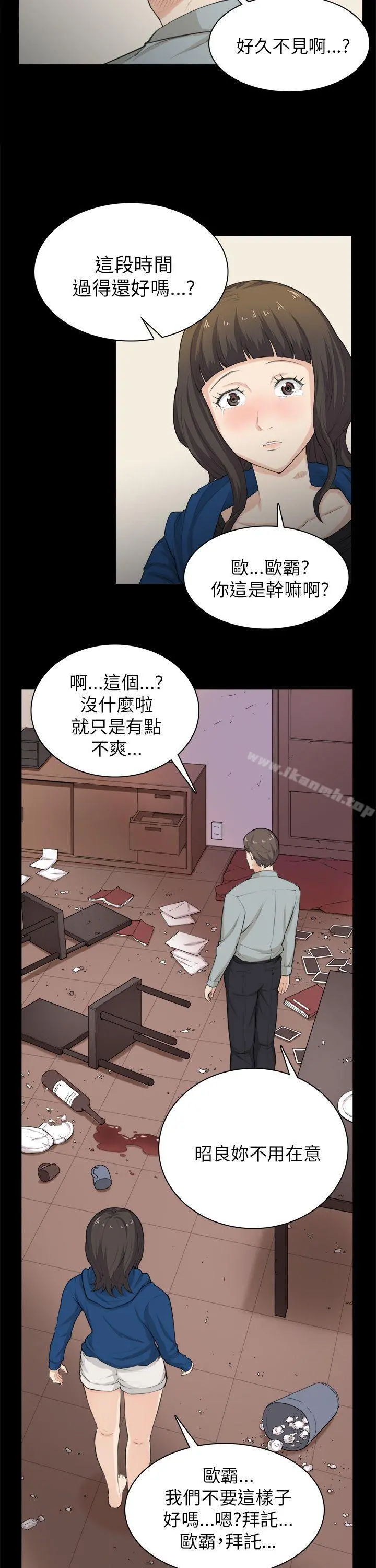 斯德哥尔摩症候群 第30话 第18页
