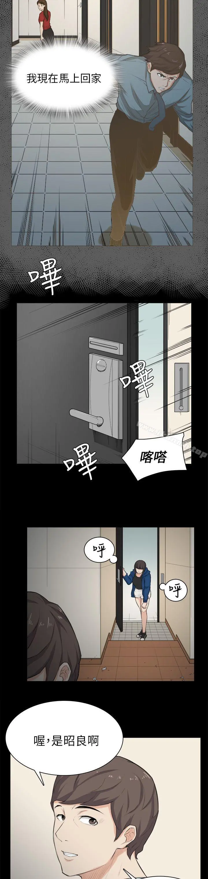 斯德哥尔摩症候群 第30话 第17页