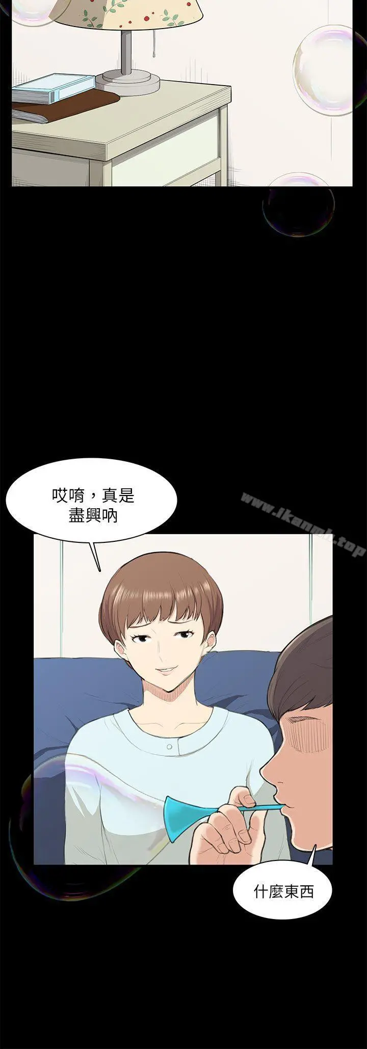 斯德哥尔摩症候群 第13话 第5页