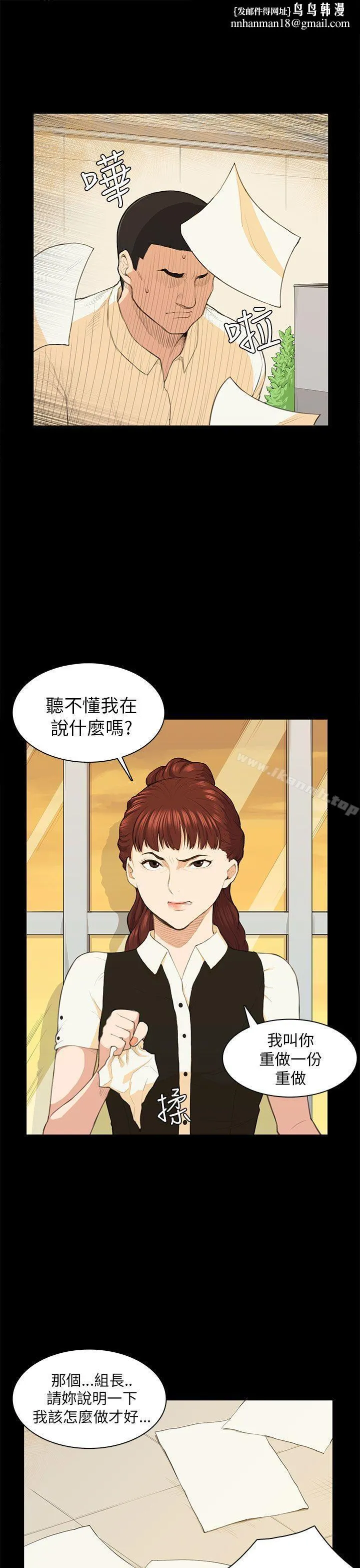 斯德哥尔摩症候群 第13话 第1页