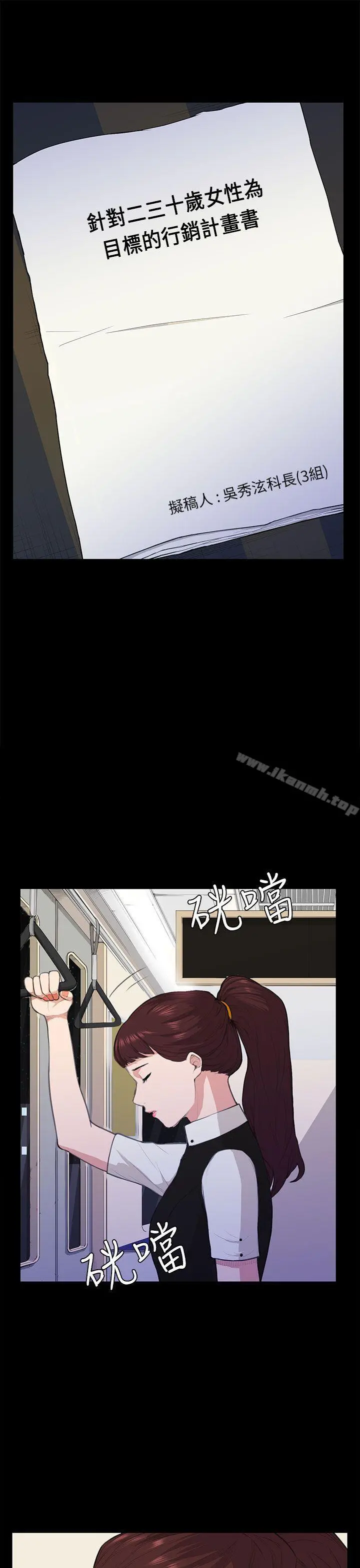 斯德哥尔摩症候群 第13话 第26页