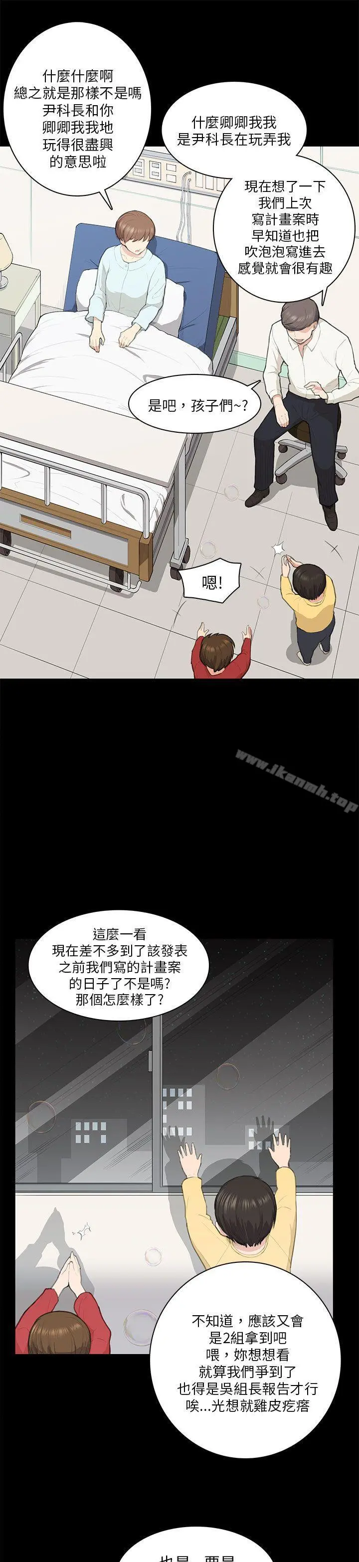 斯德哥尔摩症候群 第13话 第6页