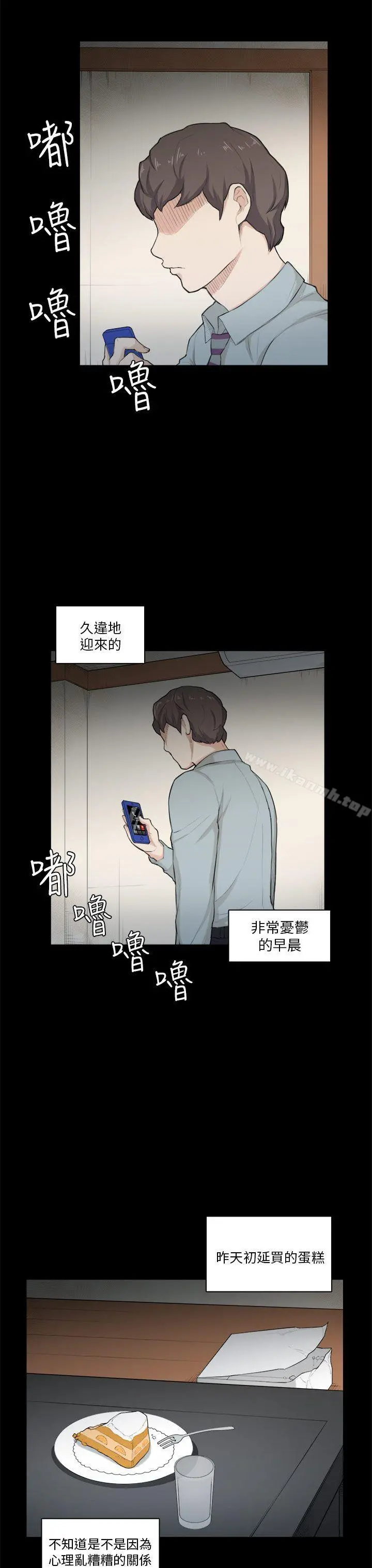 斯德哥尔摩症候群 第27话 第24页