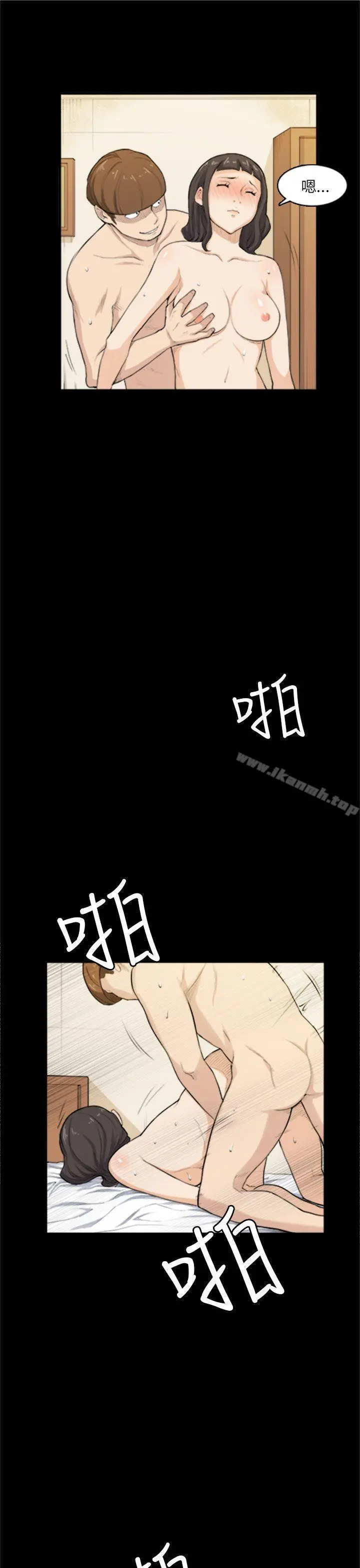 斯德哥尔摩症候群 第27话 第11页