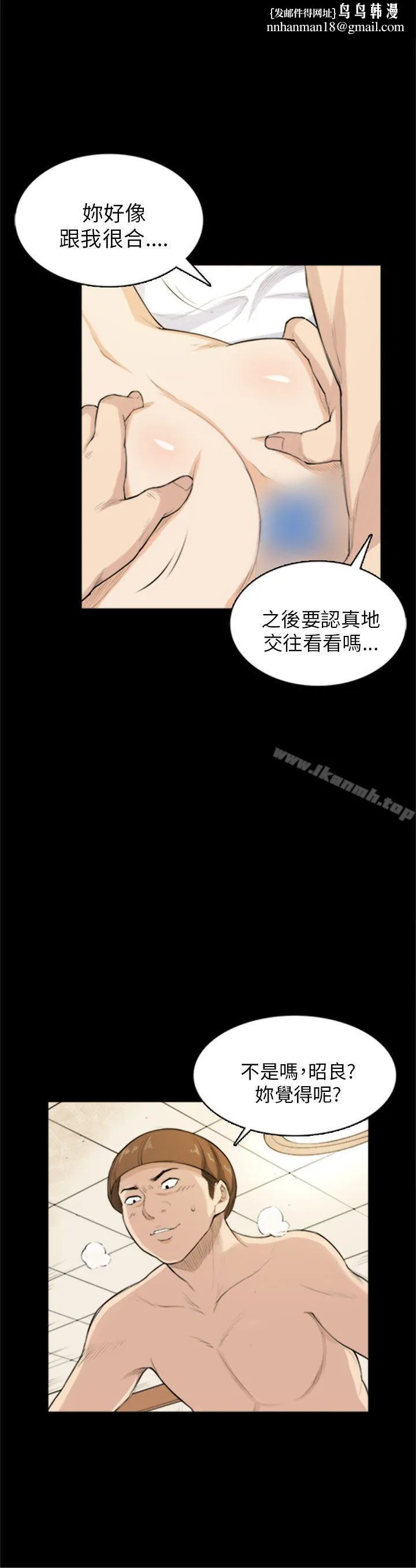 斯德哥尔摩症候群 第27话 第15页