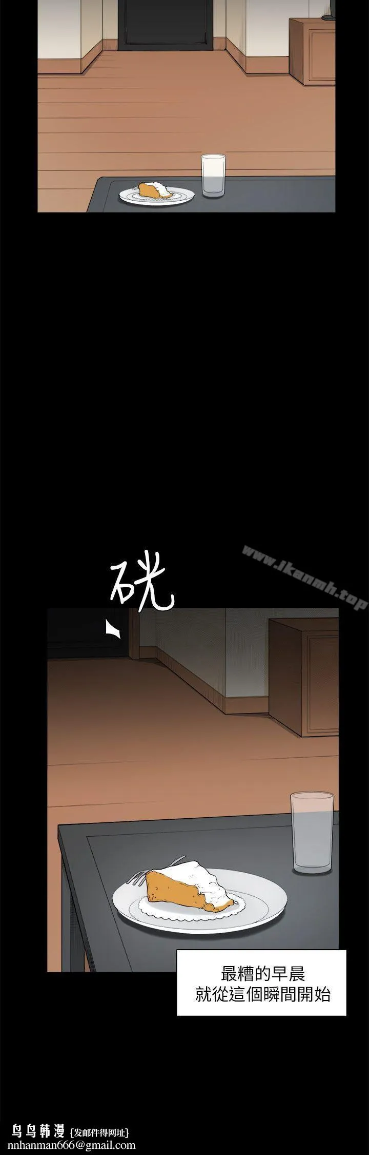 斯德哥尔摩症候群 第27话 第28页