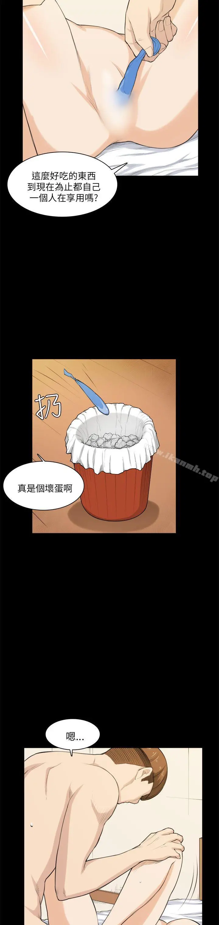 斯德哥尔摩症候群 第27话 第9页