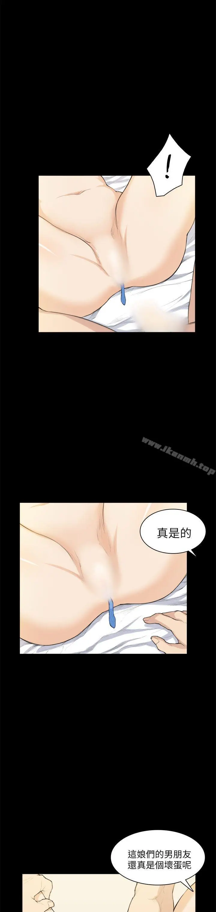 斯德哥尔摩症候群 第27话 第8页