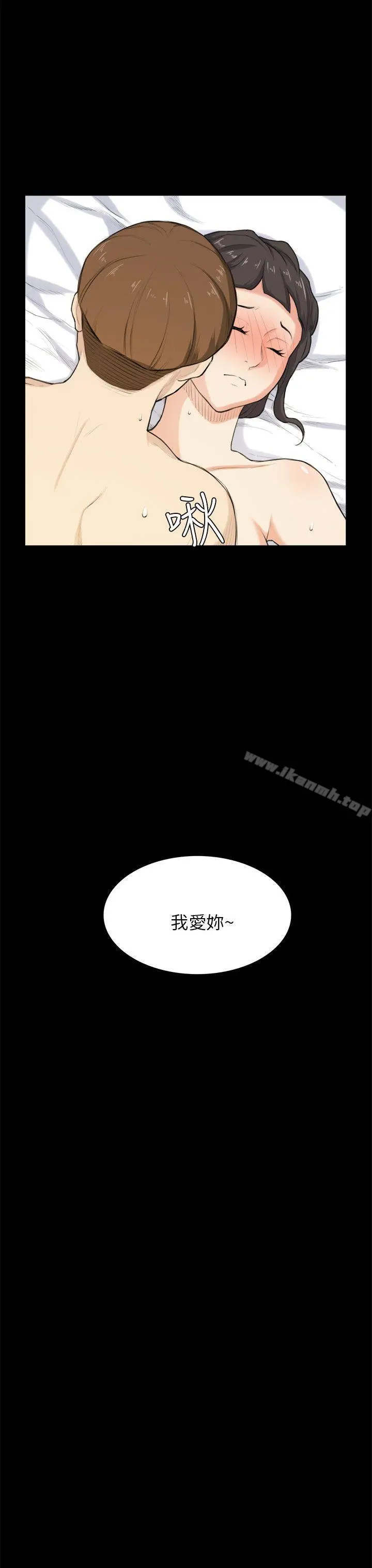 斯德哥尔摩症候群 第27话 第23页