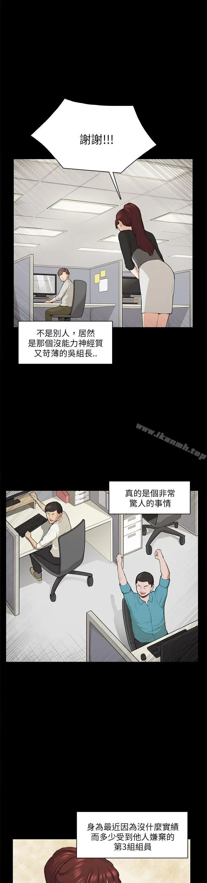 斯德哥尔摩症候群 第14话 第7页