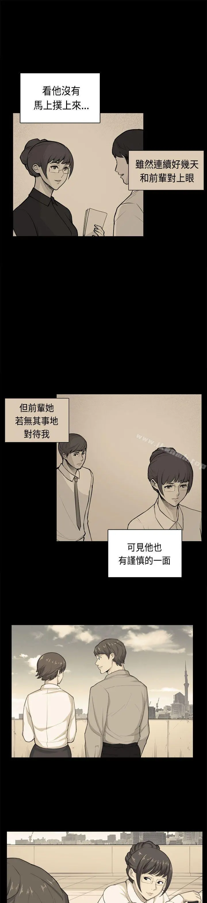 斯德哥尔摩症候群 第38话 第4页