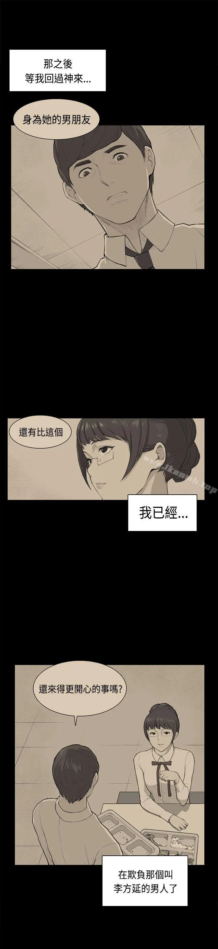 斯德哥尔摩症候群 第38话 第8页