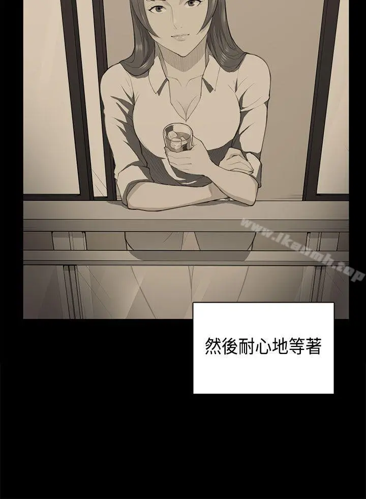 斯德哥尔摩症候群 第38话 第18页